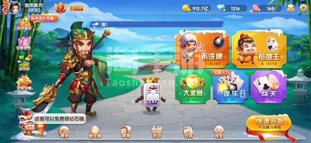 想玩斗地主小游戏？  哪家平台最火爆？