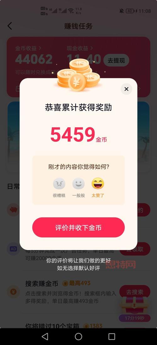 抖音极速版怎么玩,抖音极速版怎么邀请好友