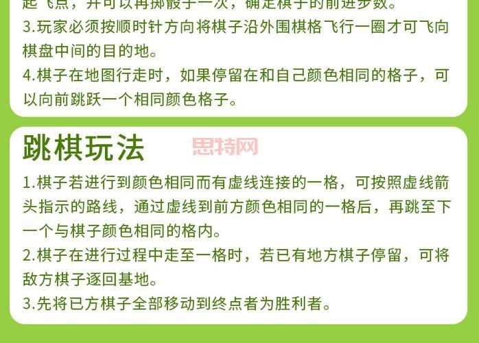 跳棋秘诀：赢棋关键步骤,跳棋入门：规则简单，一学就会