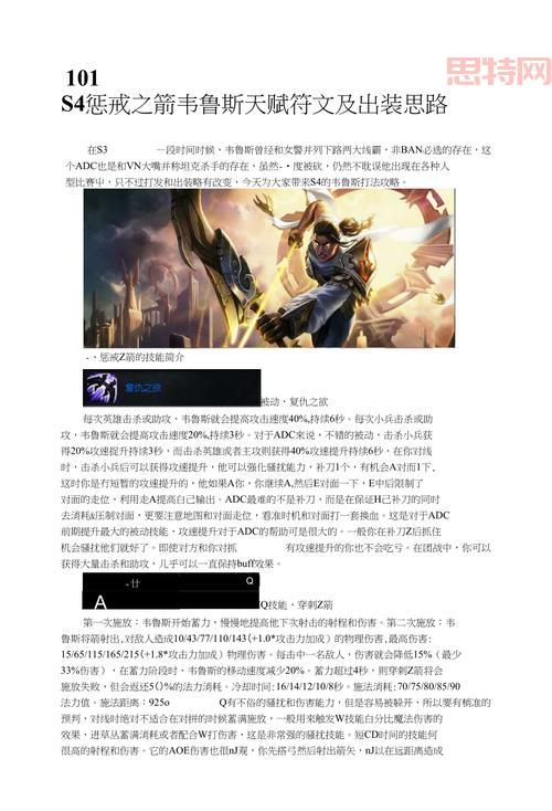 惩戒之箭出装指南：高胜率构建与符文推荐