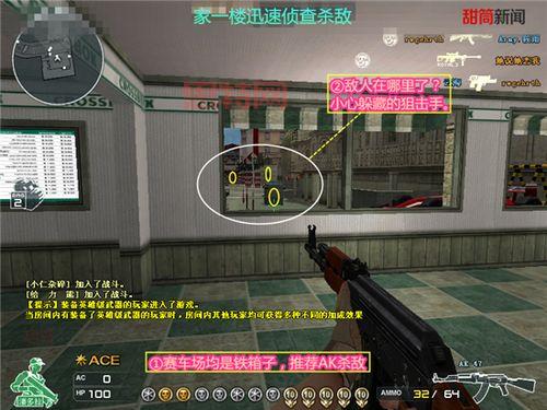 CF雷神速点教程：5、6发子弹不飘