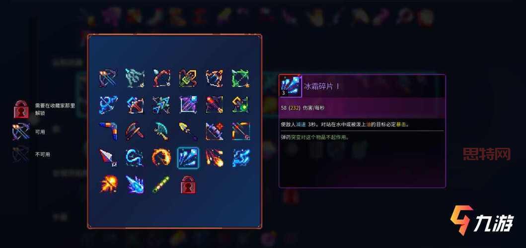 死细胞:满屏的武器,怎么才能快速上手?