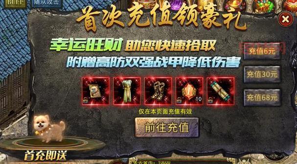 传奇升级攻略：快速提升等级，成为传奇高手！