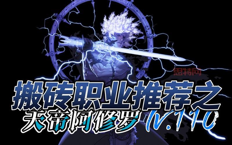 阿修罗二觉后，怎么才能成为天帝？