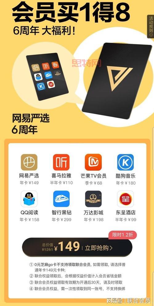 严选会员值得办吗?8款App会员免费送