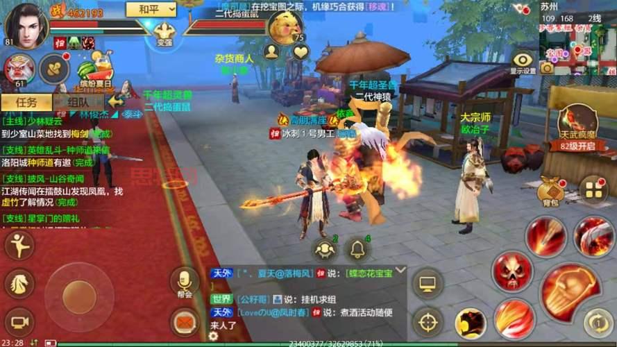 新手求助! 天龙八部新神器哪里弄?