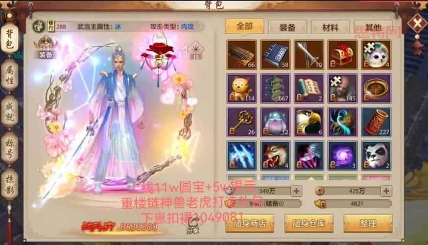 新手求助! 天龙八部新神器哪里弄?