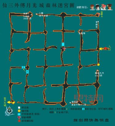 仙三快速通关指南,仙三超详细图文攻略