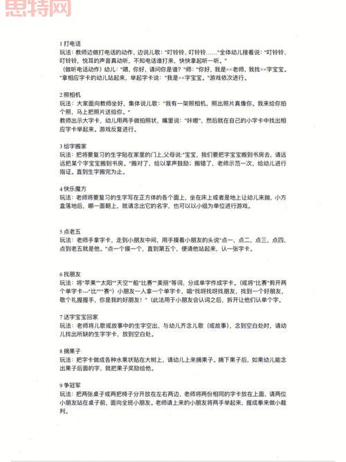 雅虎游戏：免费在线玩文字游戏，找到你的更爱！