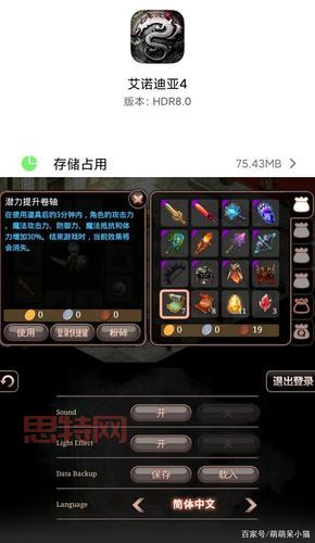 艾诺迪亚:重温经典冒险,艾诺迪亚2:手机游戏的黄金时代