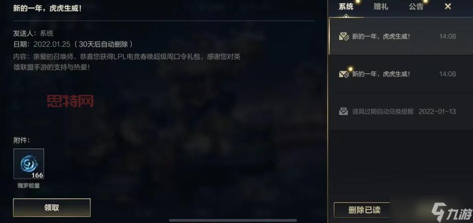 战斗之夜口令码在哪输入？能抽到哪些奖励？