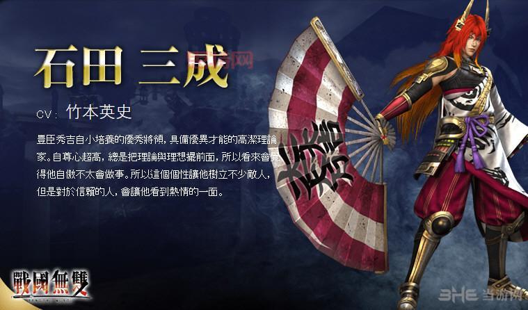 石田三成:战国无双里的“傲娇”智将,他的故事你了解吗?