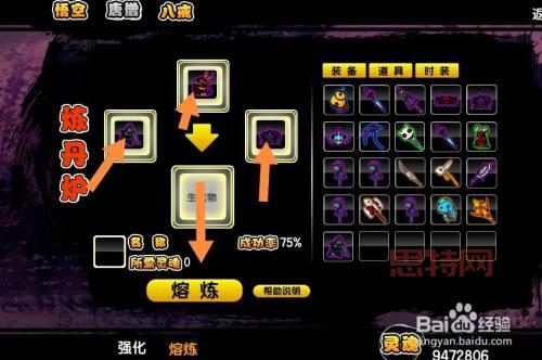 造梦西游2血海魔甲属性详解:攻击力、防御力、暴击率全解析