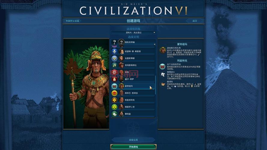 文明6风云变幻中文破解版:体验全新资料片!