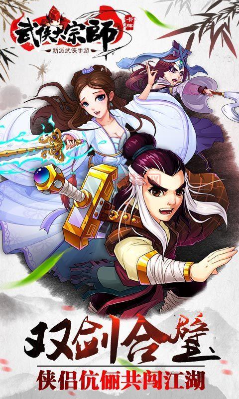 寻侠手机版：沉浸式武侠体验，邀你共闯江湖！