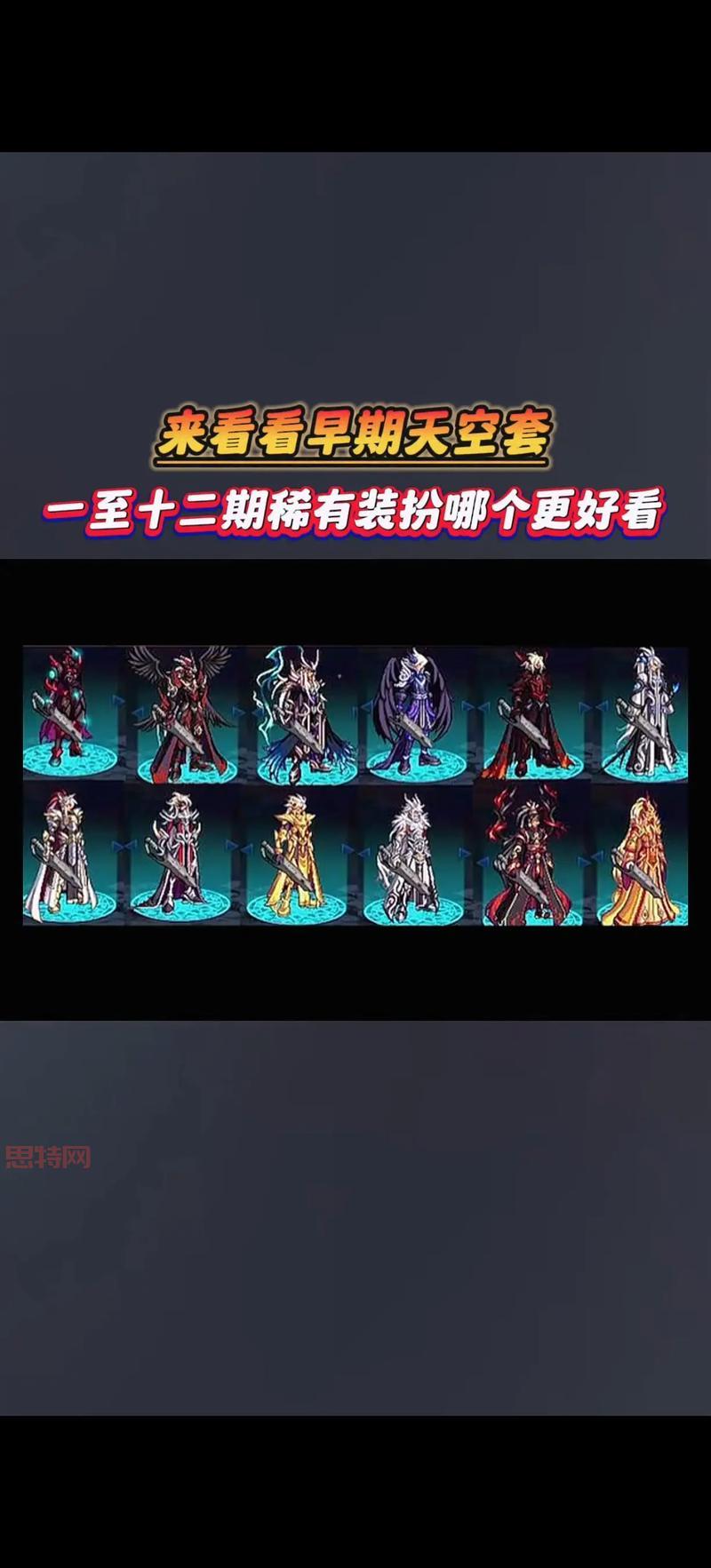 DNF天空套4:国服之一套天空冥域天空,你还有哪些回忆?