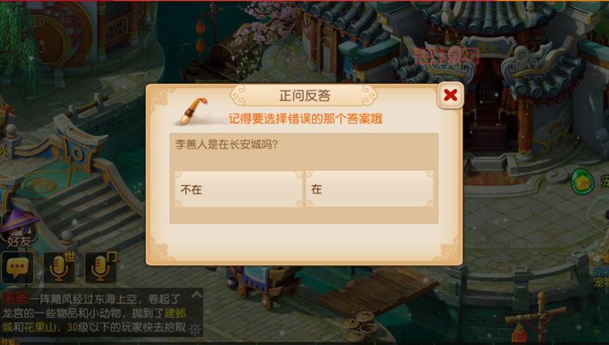 梦幻西游元宵节答题器：猜灯谜、造句、动脑筋，一网打尽！