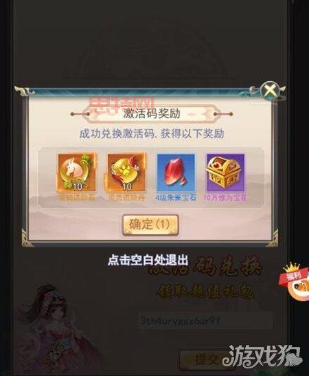 梦三国激活码领取攻略：最新激活码及使用     