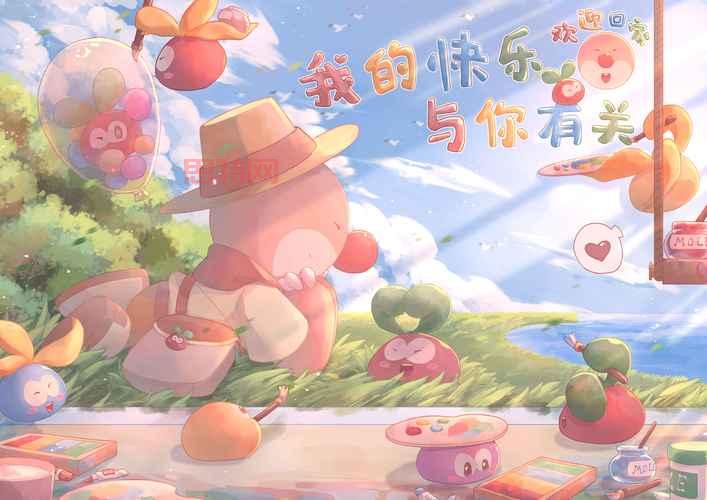 摩尔庄园手游官网:下载游戏,开启你的摩尔庄园之旅!