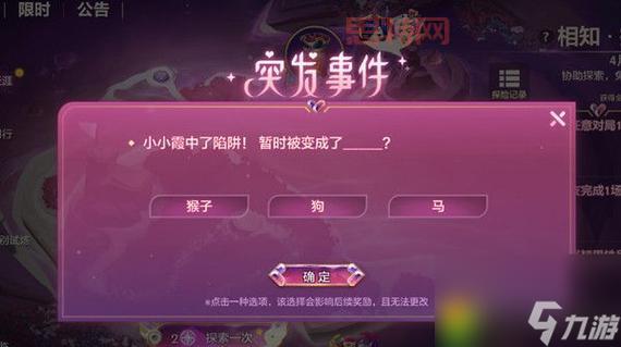 金铲铲之战活动:小小霞陷阱答案影响奖励,快来了解!