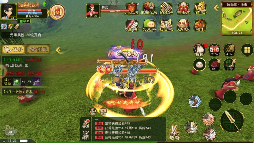 口袋江湖：江湖梦圆，     剧情与精彩武打等你体验！