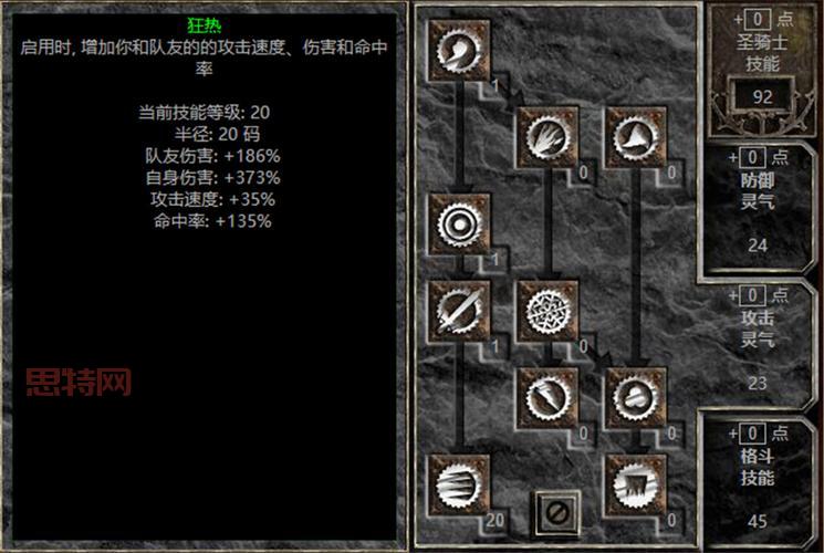 英雄城堡2圣骑士技能加点攻略：第三行一开，基础就完成！