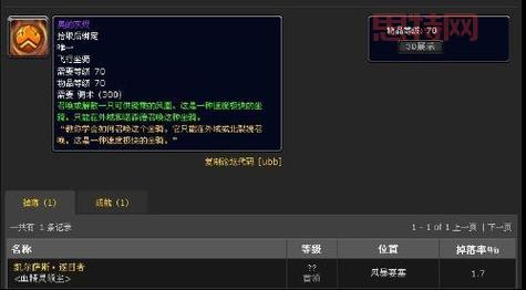 怀旧服奥的灰烬拍卖:150万金币成交,价值堪比神兵!
