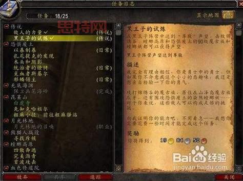 WOW黑王子声望：解锁黑王子专属奖励