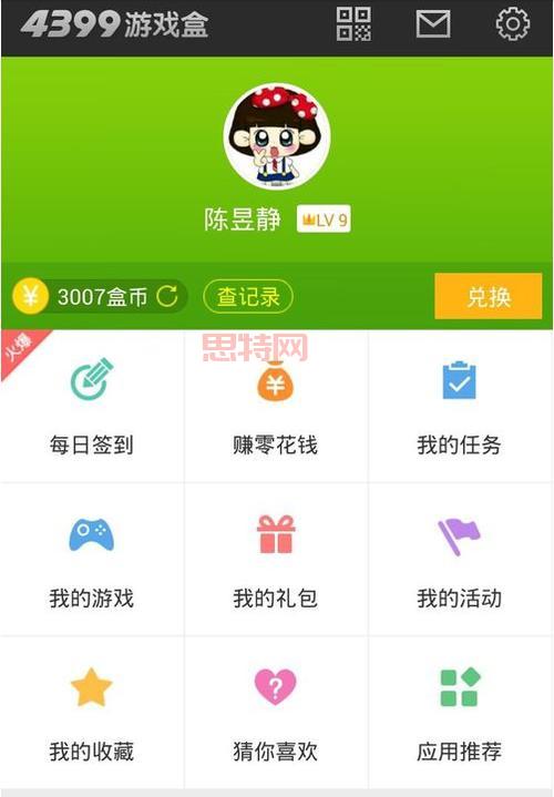 4399游戏盒官方下载安装：手机游戏必备神器，玩游戏更轻松！