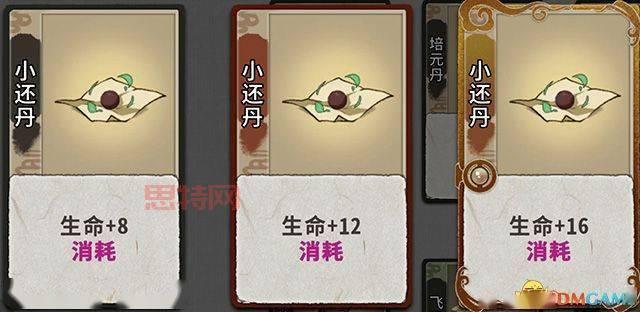 傲剑金钟罩升级数据大全：0-12级所需护体神丹一览