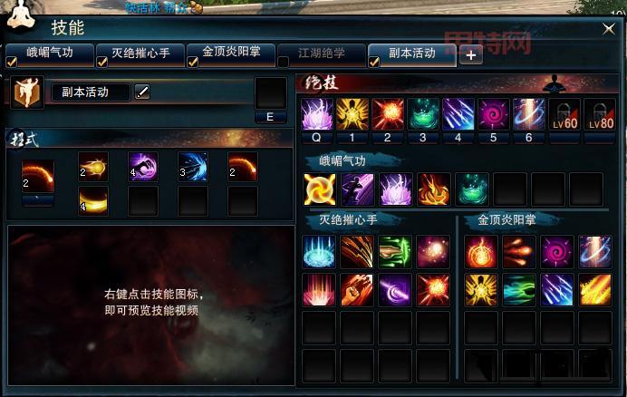 笑傲江湖OL门派大盘点：从日月到峨眉，哪个才是你的菜？