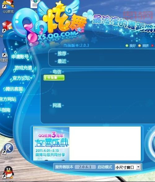      炫舞体验服下载地址：最新体验服客户端获取     