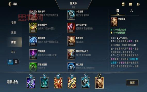 易大师S13出装指南：从出门装到核心装备，带你玩转剑圣！