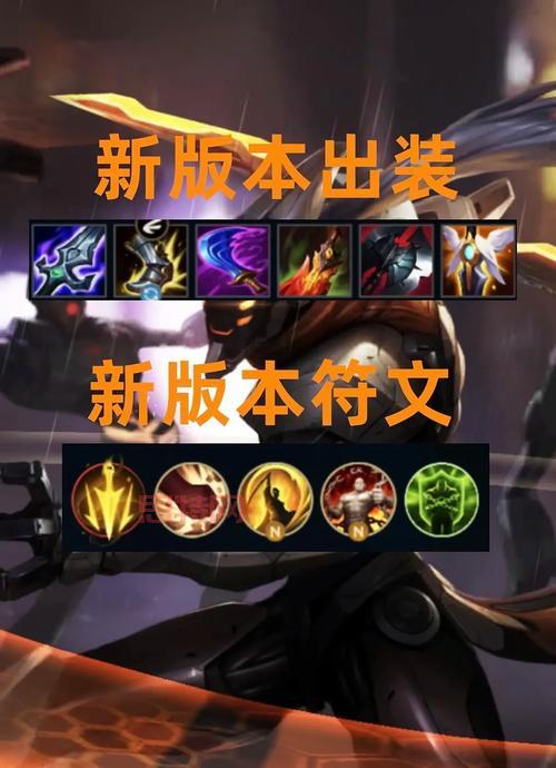 易大师S13出装指南：从出门装到核心装备，带你玩转剑圣！