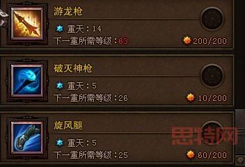 斗战神神将加点指南:虬龙爆必点,游龙枪解析!