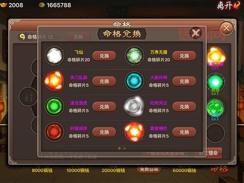 神仙道猎命:120万起步,找到你的幸运猎命师!