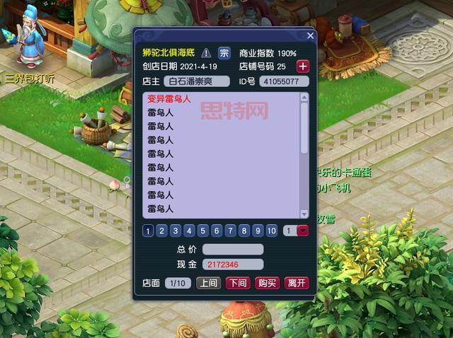 梦幻西游助手开学活动:领取新生手册,步入梦幻学堂,开启精彩旅程!