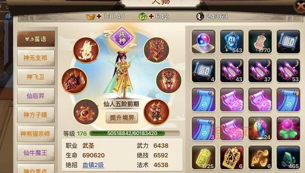 星辰变新手必看：六大门派职业选择指南