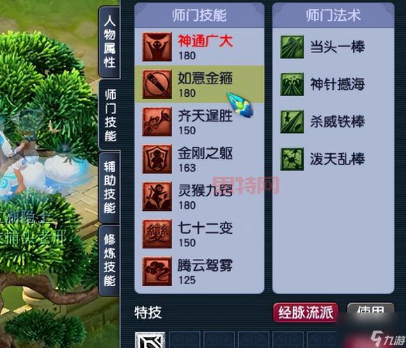 星辰变新手必看：六大门派职业选择指南