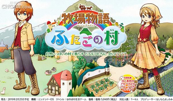 牧场物语官网:最新消息、游戏介绍、玩家社区