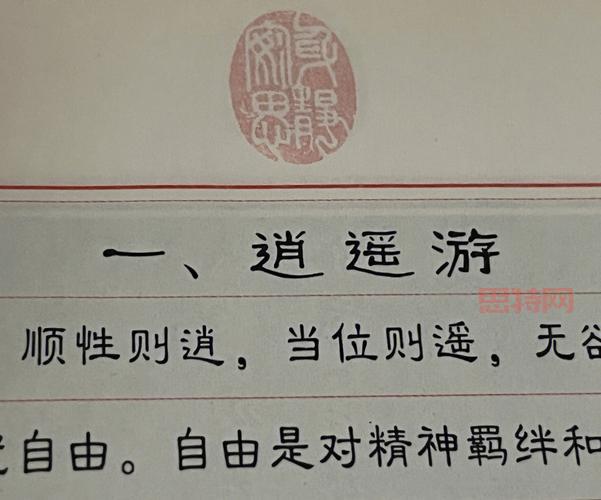 问逍遥:一呼一世界,一吸一天地,尽归吾逍遥