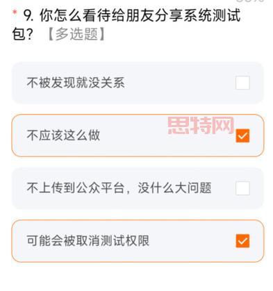 最新小米内测申请答题答案：抢先体验最新MIUI系统