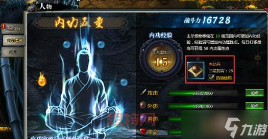 剑侠情缘2单机版攻略：游戏特色、玩法解析，带你领略江湖风情