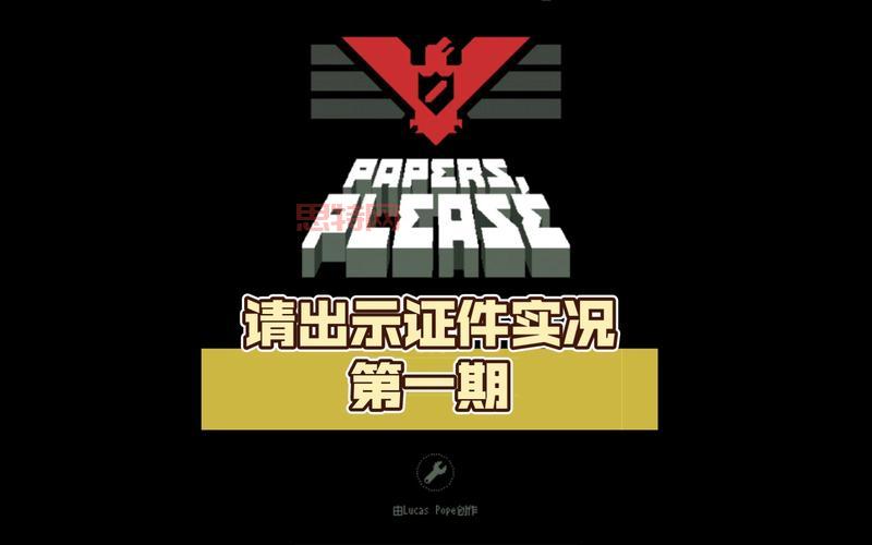 请出示证件中文版:体验极致推理的魅力