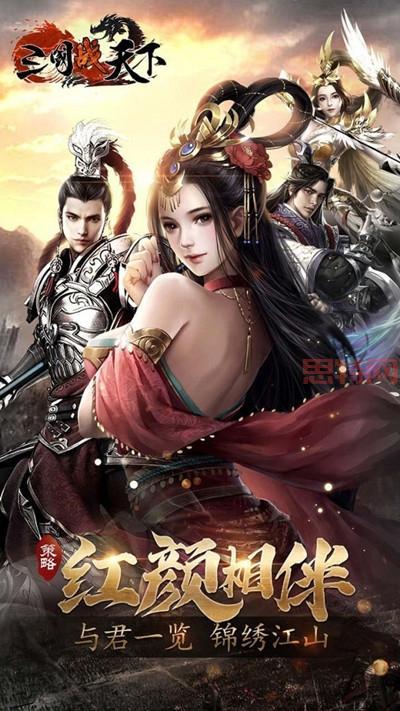 三国下载：重返乱世，体验策略与战斗的魅力！