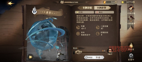 剑网3 水牢开启攻略：隐藏副本解锁秘诀