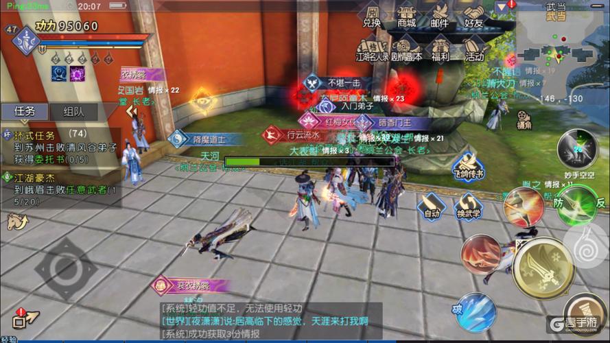 九阴真经踢馆玩法详解:锁妖塔挑战,等级飞升