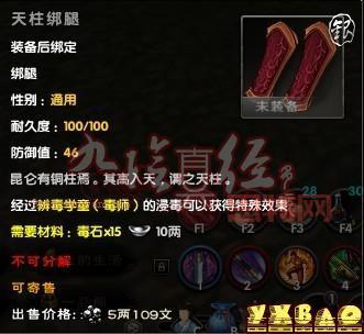 九阴真经踢馆玩法详解:锁妖塔挑战,等级飞升