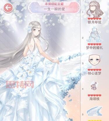 奇迹暖暖13-1：神秘森林探险，公主级难度搭配解析