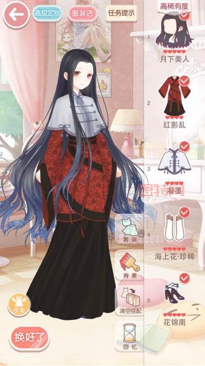 奇迹暖暖13-1：神秘森林探险，公主级难度搭配解析